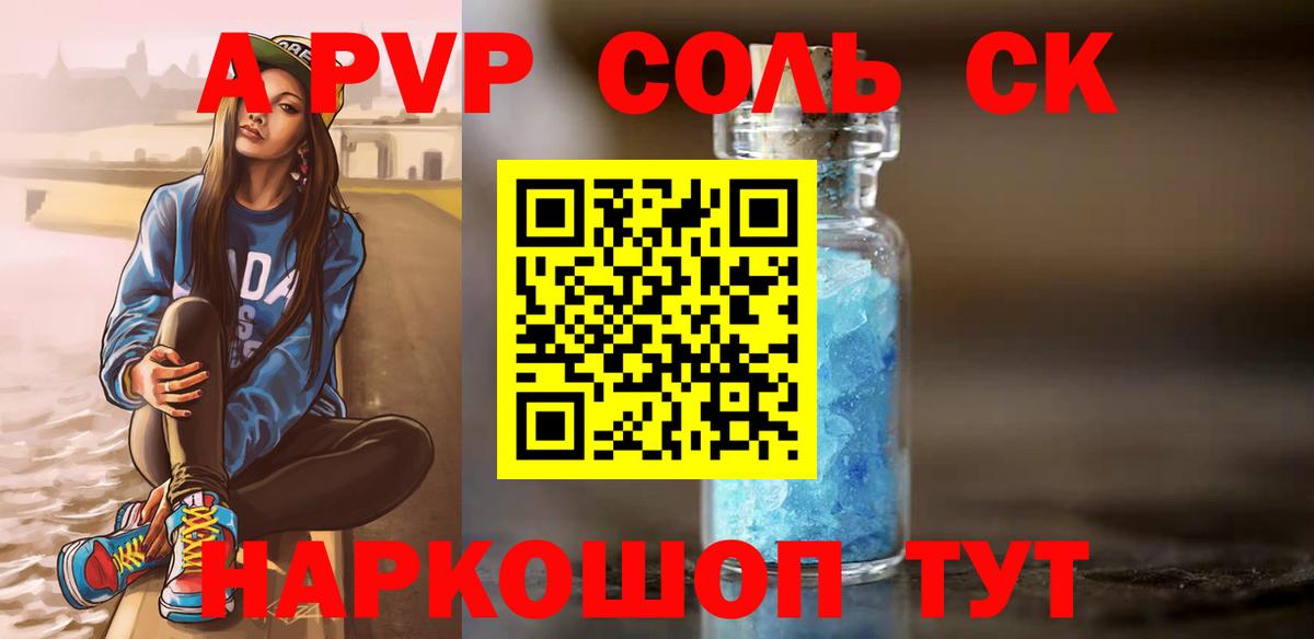 A PVP VHQ Пыть-Ях