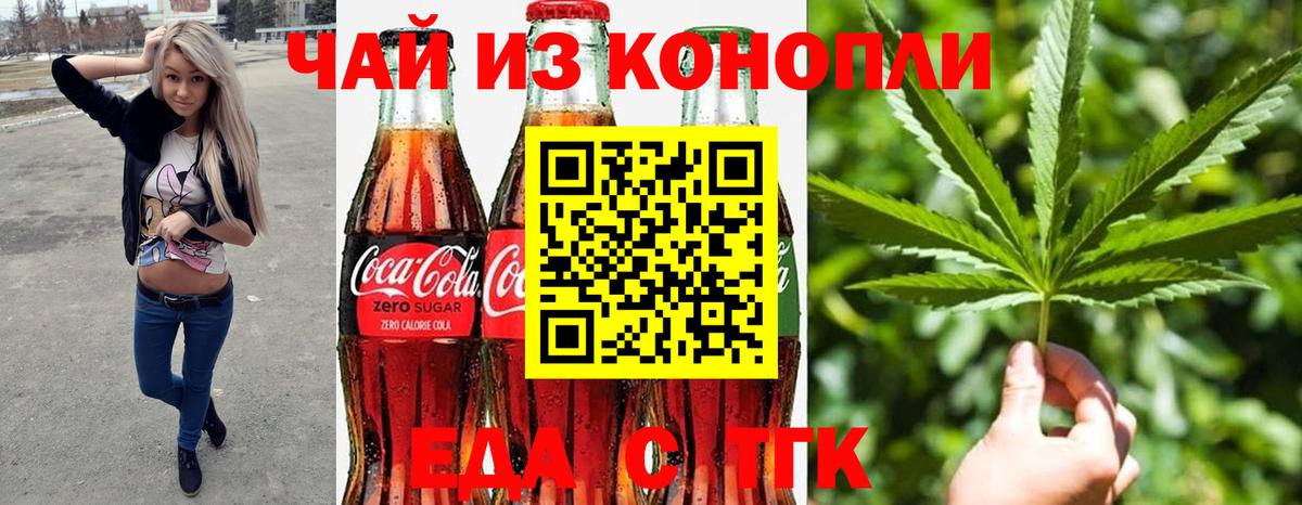 Cannafood конопля  Вход с VPN  Пыть-Ях 