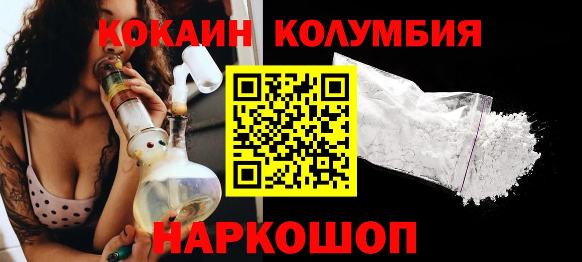 Пыть-Ях  Cocaine  Cocaine Fish Scale  Вход с VPN  КОКАИН 97% 