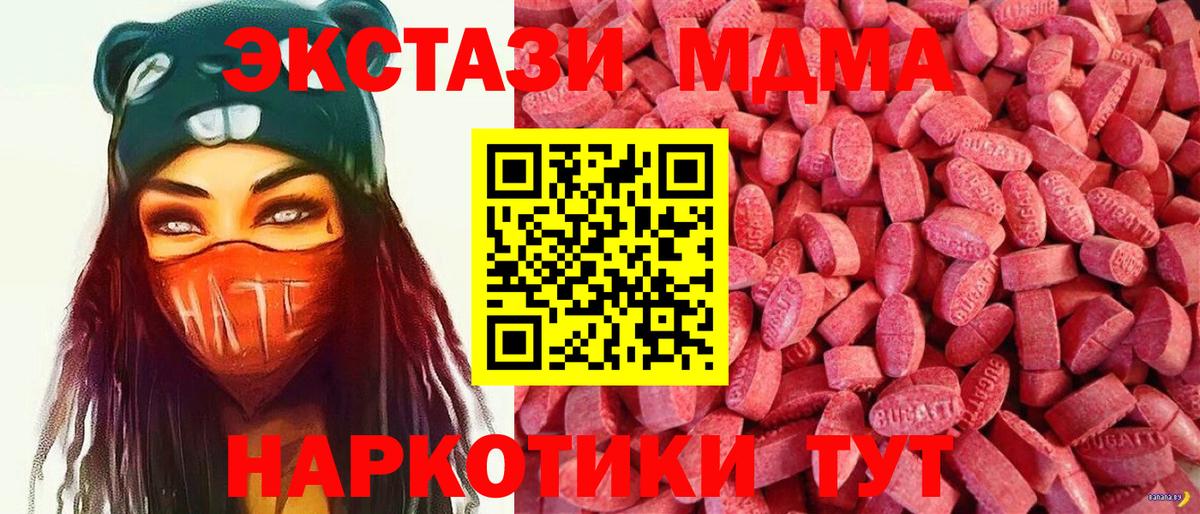 Ecstasy 99%  где найти   Ecstasy  Пыть-Ях  Вход с VPN 