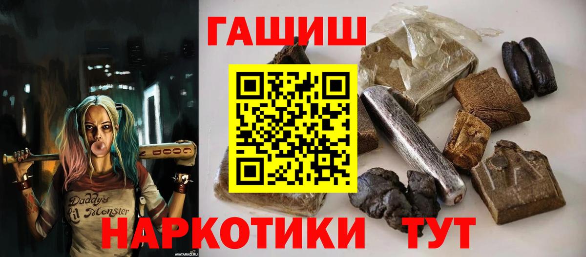 ГАШИШ убойный Пыть-Ях
