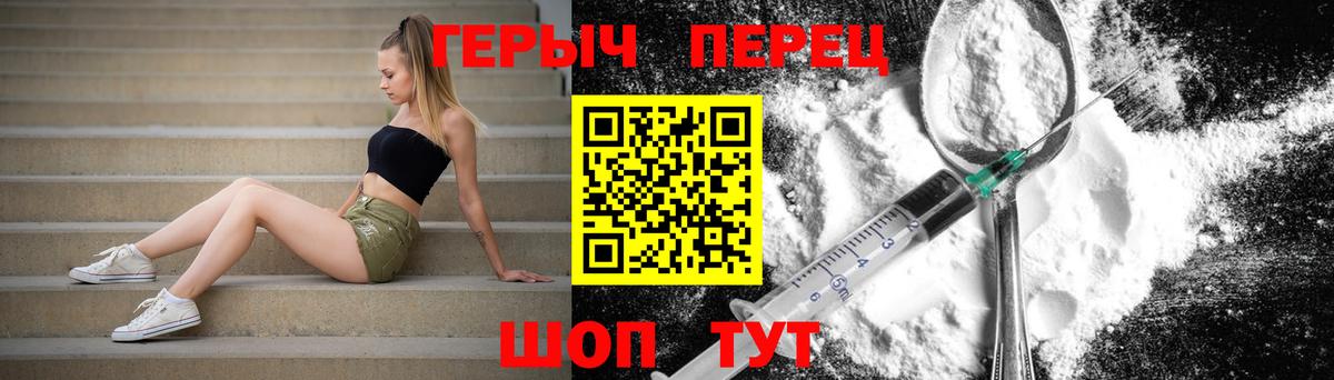 Героин гречка  Вход с VPN  Пыть-Ях 