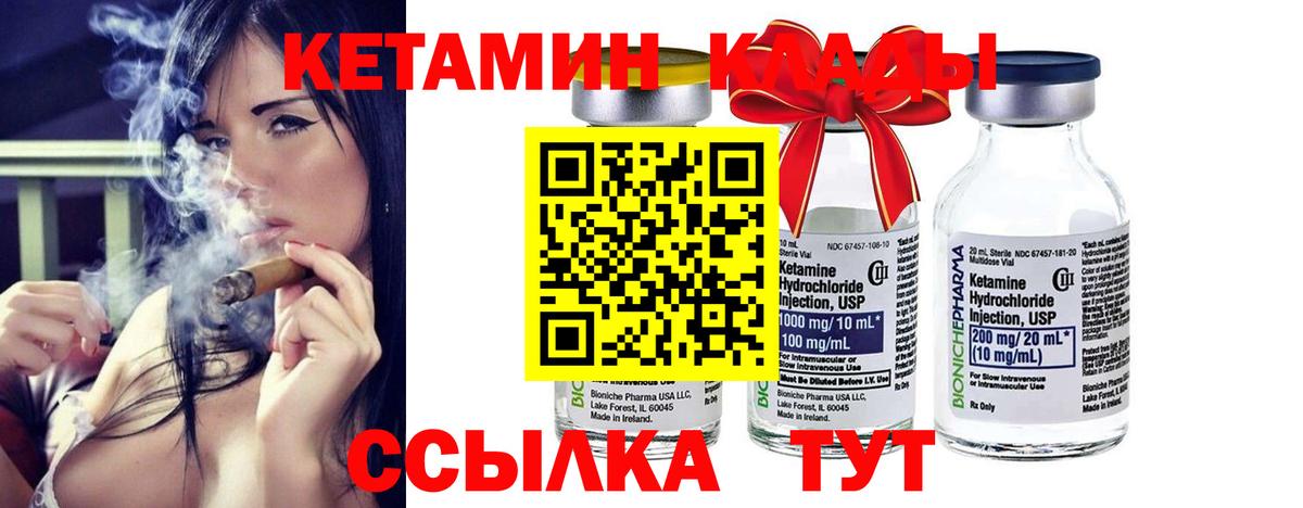 КЕТАМИН VHQ  Вход с VPN  Пыть-Ях  Кетамин ketamine 