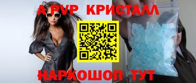 мяу мяу кристалл Будённовск