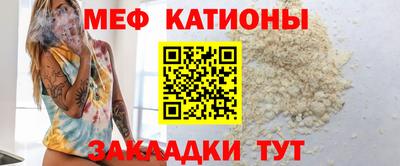 мяу мяу кристалл Будённовск