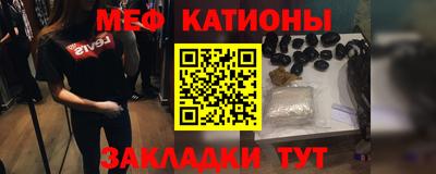 мяу мяу кристалл Будённовск