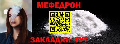 мяу мяу кристалл Будённовск