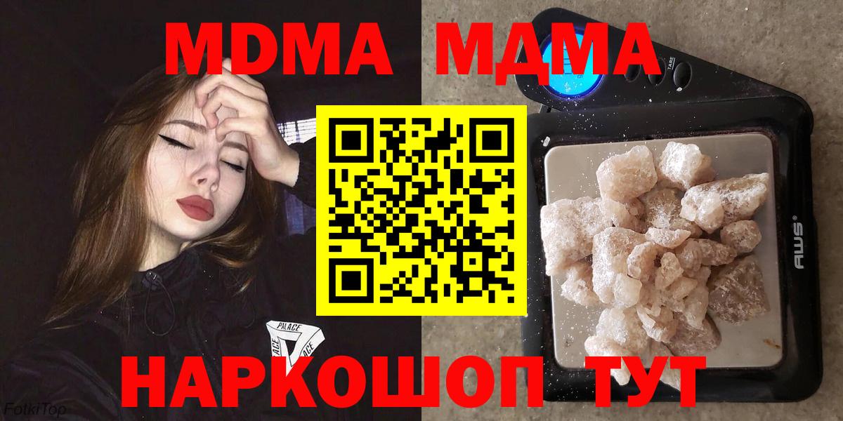 Пыть-Ях  МДМА crystal  MDMA crystal  Вход с VPN 