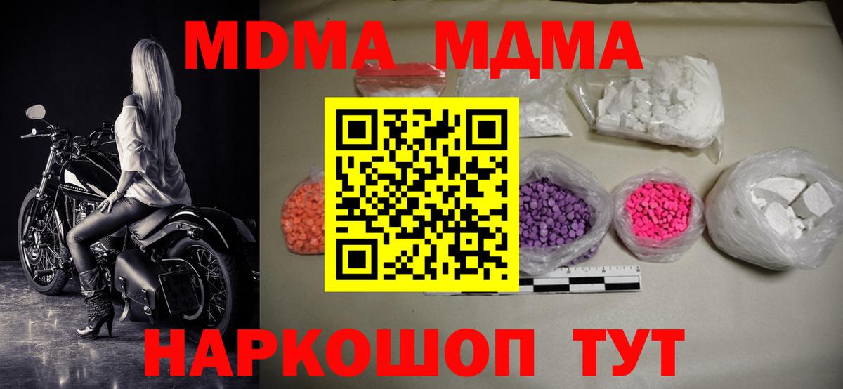 MDMA Molly Пыть-Ях