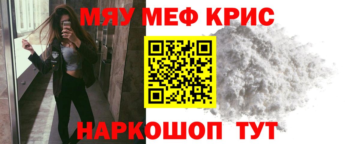 МЯУ-МЯУ  МЯУ-МЯУ  Вход с VPN  Мефедрон мяу мяу  Пыть-Ях  МЕФ мука 