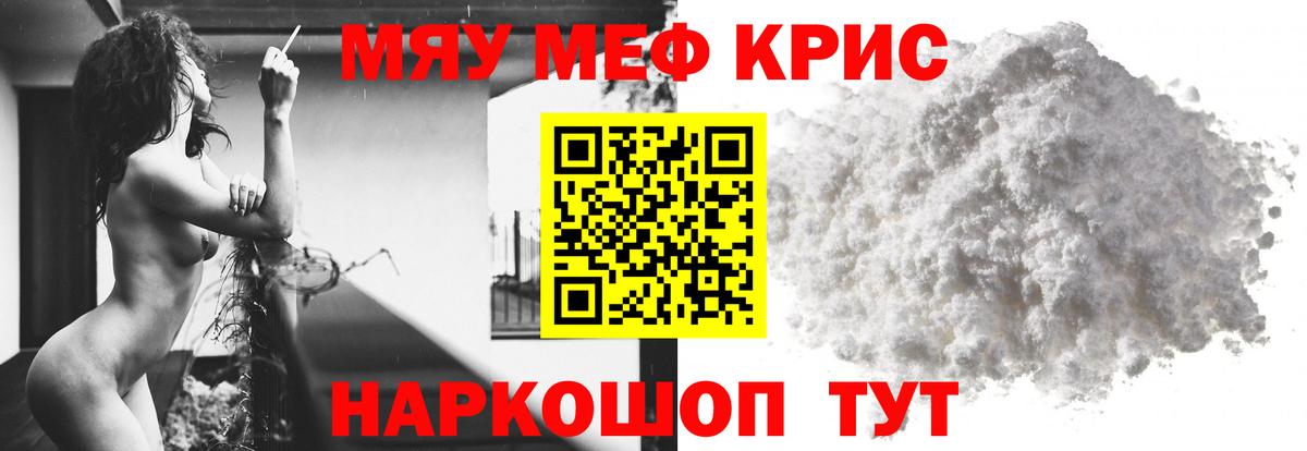 МЕФ мука Пыть-Ях
