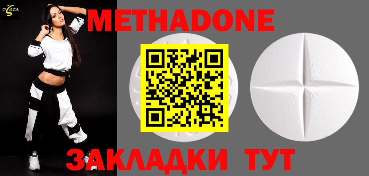 Пыть-Ях  МЕТАДОН мёд  Метадон мёд  Вход с VPN 