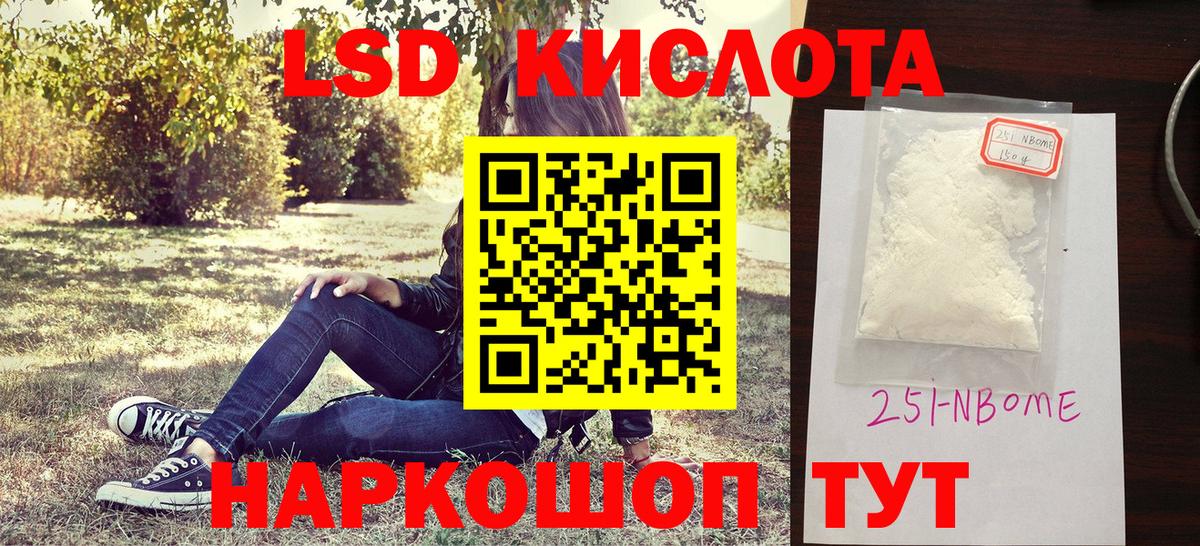 Марки 25I-NBOMe 1,8мг Пыть-Ях
