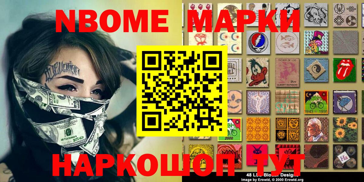 Марки NBOMe 1,8мг  Вход с VPN  Марки NBOMe 1,8мг  Пыть-Ях 