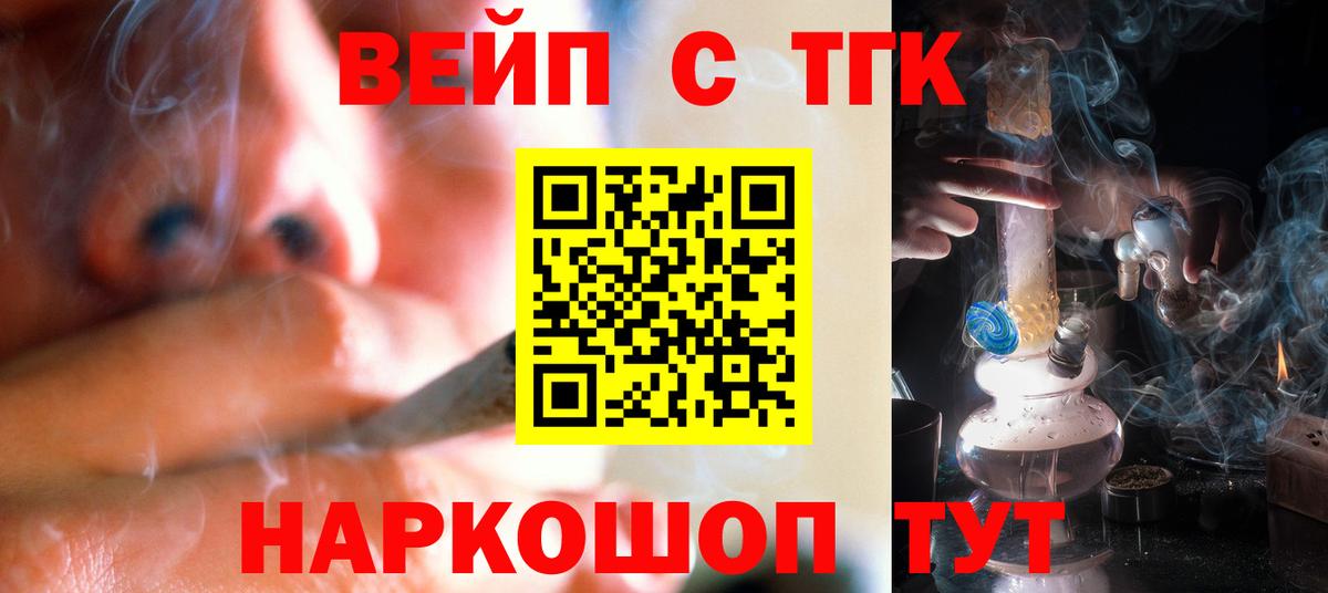 Пыть-Ях  ТГК жижа  Вход с VPN 
