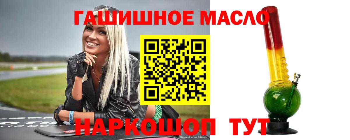 ТГК жижа Пыть-Ях